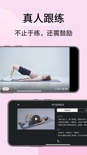 凯格尔运动软件界面截图预览(3)