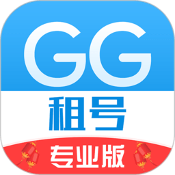 gg租号专业版appv1.2.4