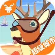 超级鹿哥模拟器 v1.0