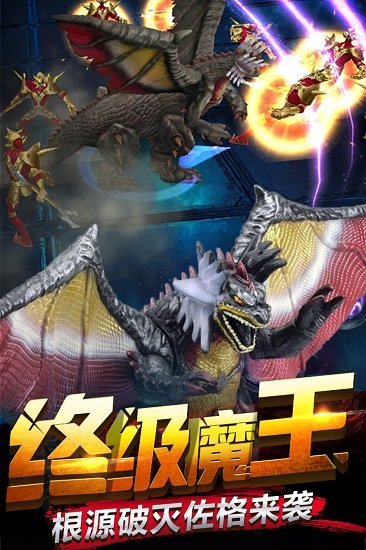 奥特曼传奇英雄魅族手机版