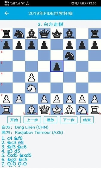 国际象棋教学软件手机版