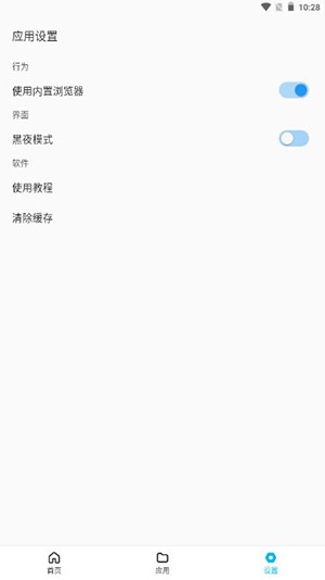 蓝白搜索界面截图预览(2)
