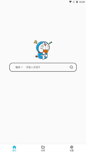 蓝白搜索界面截图预览(3)