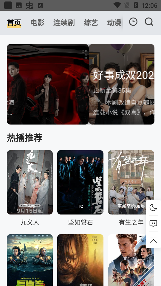 飞快TV影视软件