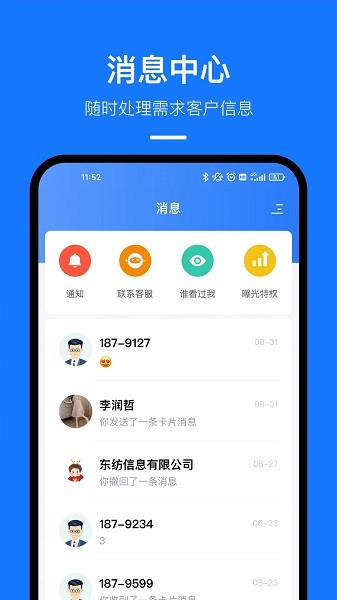 东纺云工厂官方版