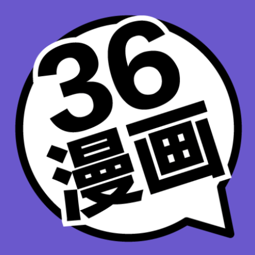 36漫画app下载安装-36漫画v9.191.216安卓iOS版