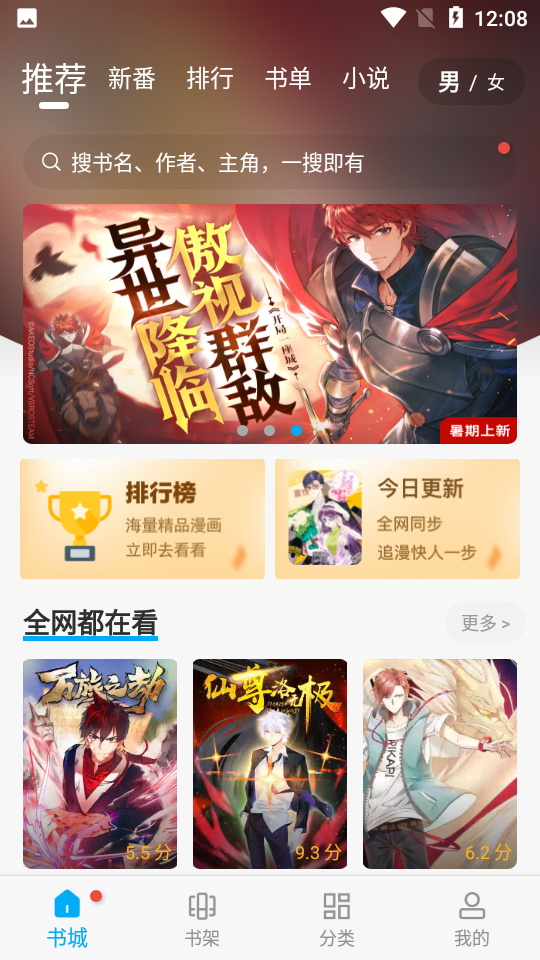 36漫画app下载安装界面截图预览(1)