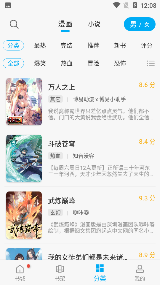 36漫画app下载安装界面截图预览(4)