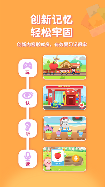 喵喵少儿英语软件