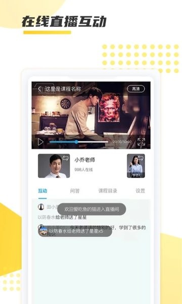 聚学教育官方版