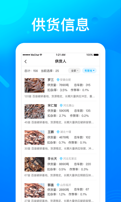 莱月再生