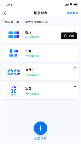 pintura ostin监控软件界面截图预览(1)