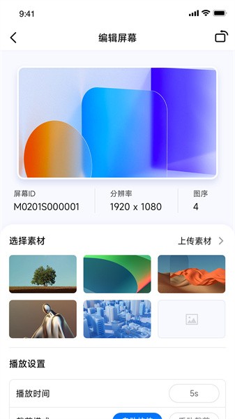 Pintura OStin监控软件
