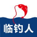 临钓人app v1.0.5 最新版