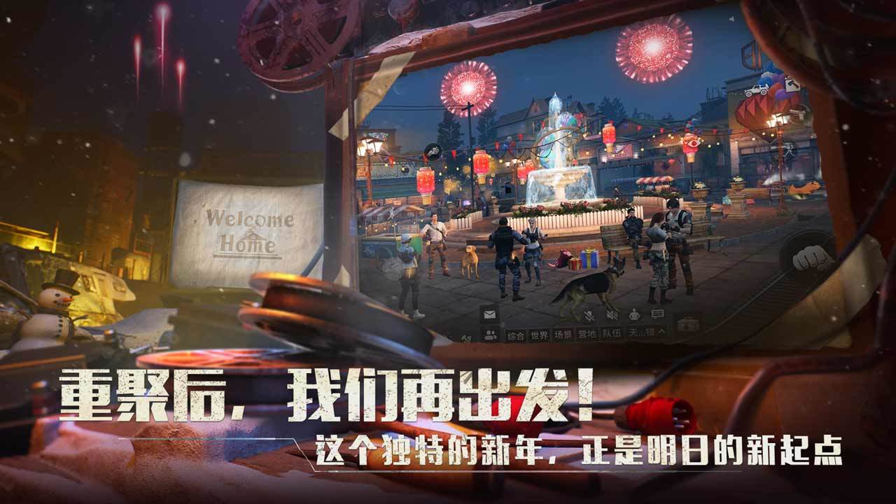 明日之后官方正版界面截图预览(2)