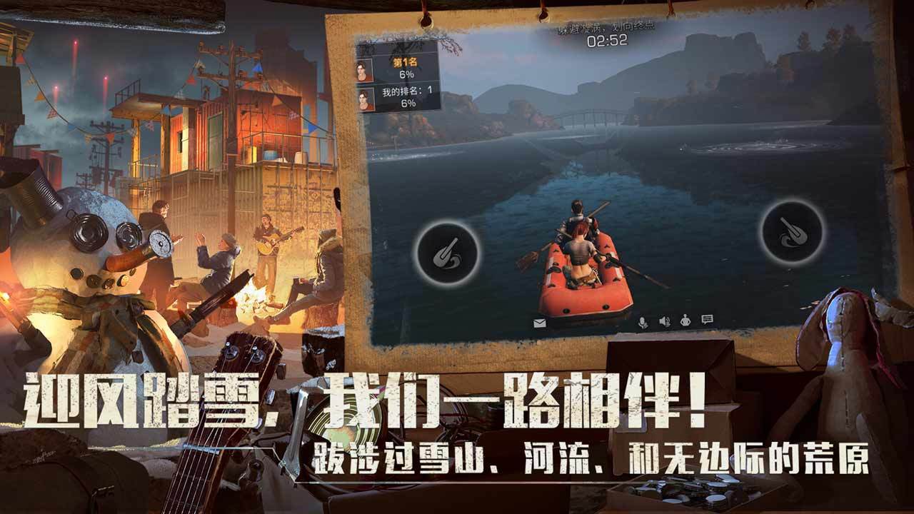 明日之后官方正版界面截图预览(3)