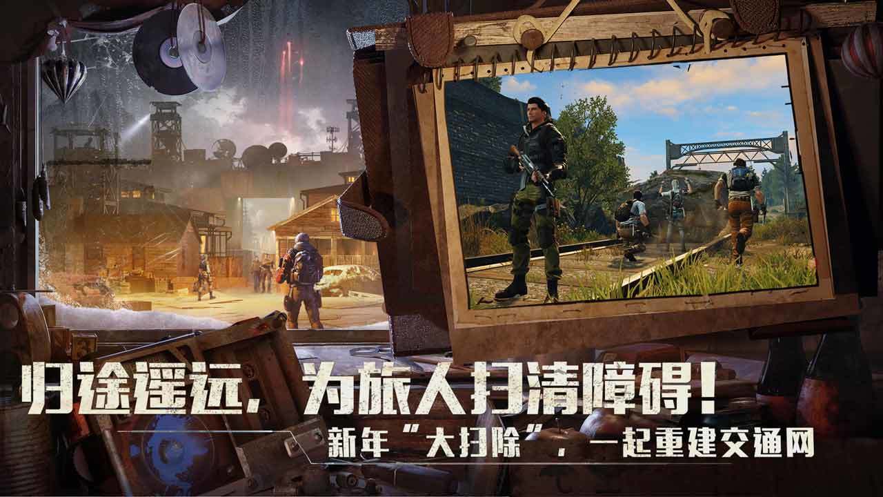 明日之后官方正版界面截图预览(4)