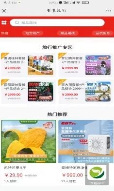 壹哲旅行