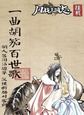 国战三国志游戏
