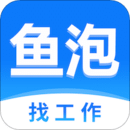 鱼泡网招工人app官方版v5.4.2 最新版
