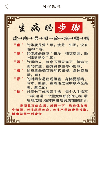 盎元国医手机版