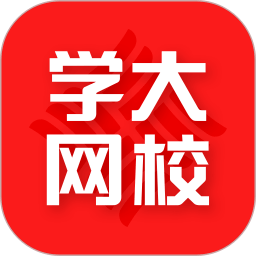 学大网校客户端 v1.9.1 安卓版