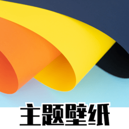 免费主题商店软件 v1.13 安卓手机版