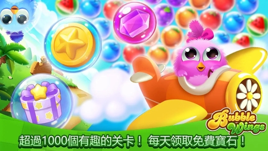 泡泡羽翼游戏