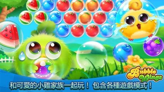 泡泡羽翼游戏