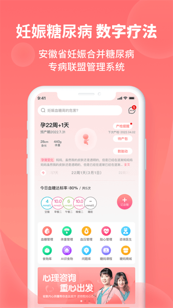 糖妈妈软件