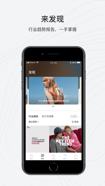 知衣手机App