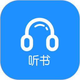 听书助手app最新版 v1.5.5 安卓版