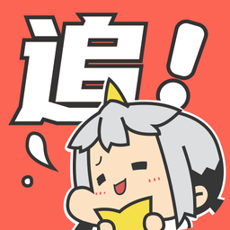 追漫大全填色手机版 v1.0.0 安卓版