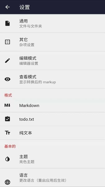 文本编辑器app(安果编辑器)
