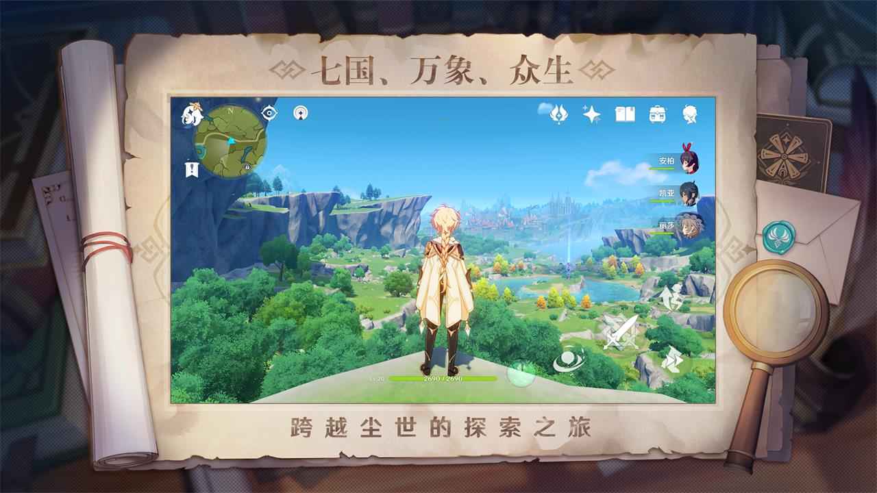 原神手游界面截图预览(4)