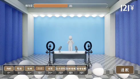 道歉模拟器