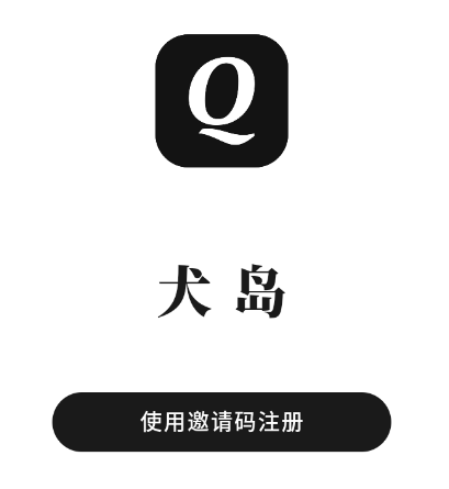 犬岛