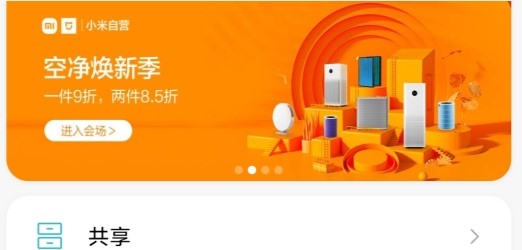 米家app官方免费版