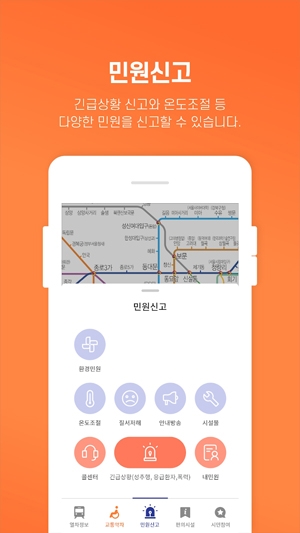 首尔地铁app官方版(또타지하철)