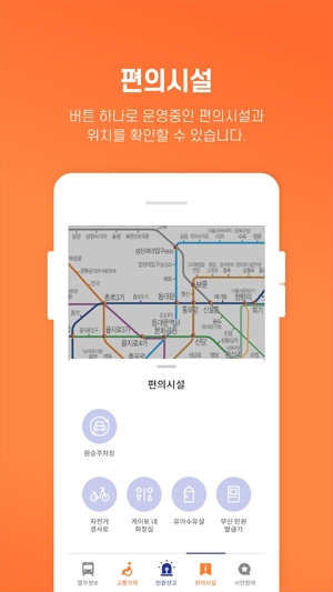 首尔地铁app官方版(또타지하철)