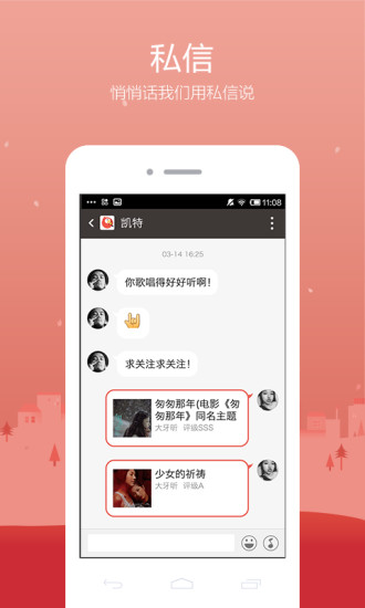 全民K歌