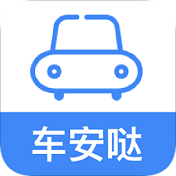 车安哒v2.8.2 安卓版