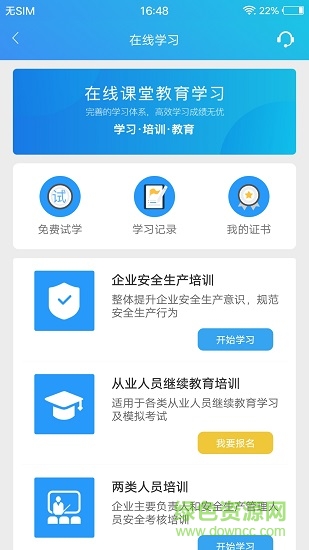 车安哒