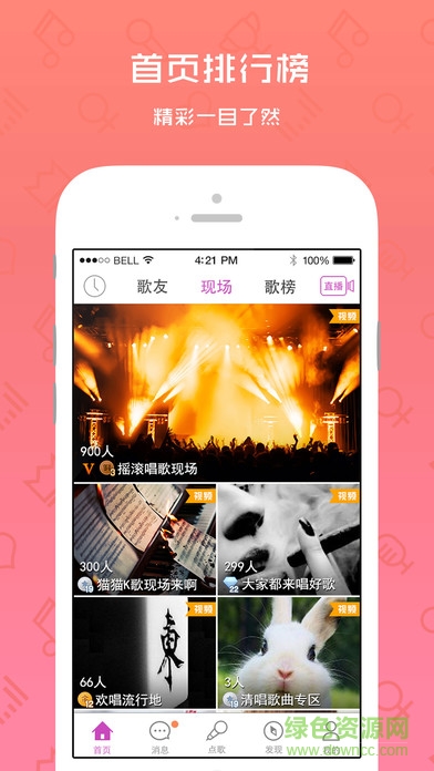 K歌神器app最新版(全民K歌)