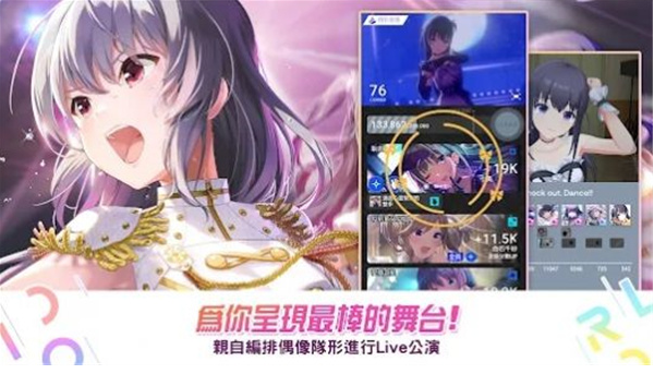 偶像荣耀wiki(IDOLY PRIDE)