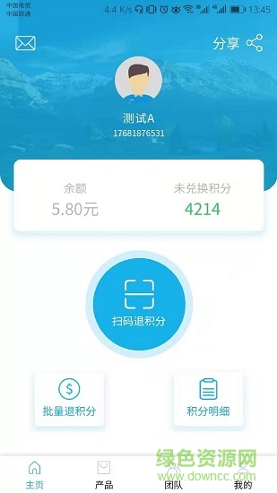 泰当家软件