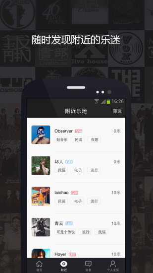 秀动网(音乐社交软件)