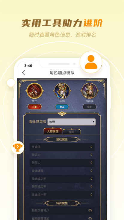 玩心部落手游