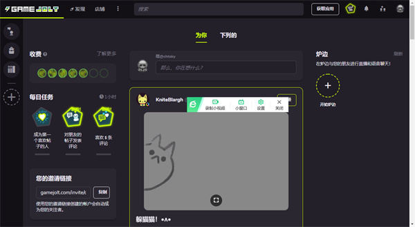 Game Jolt手机版下载教程