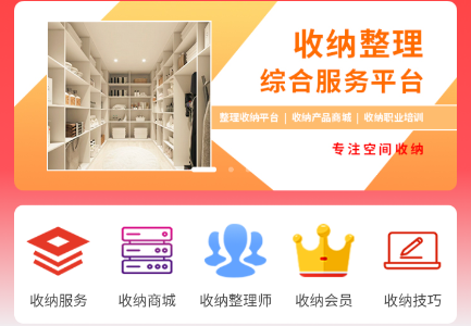 青青收纳官网版